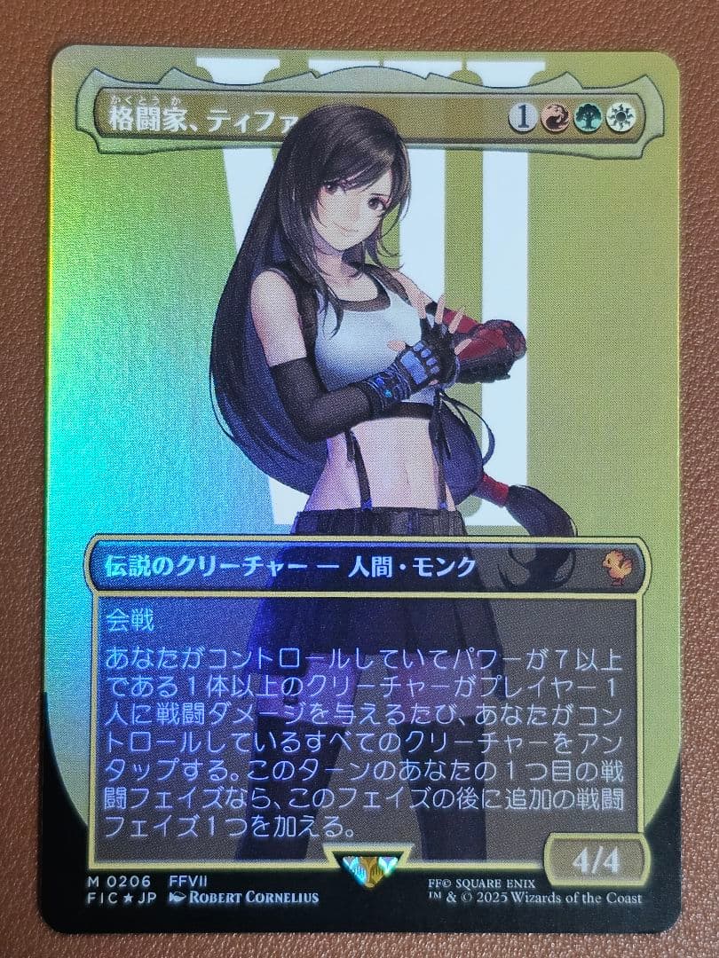 MTG 格闘家、ティファ ボーダーレス foil 日本語版