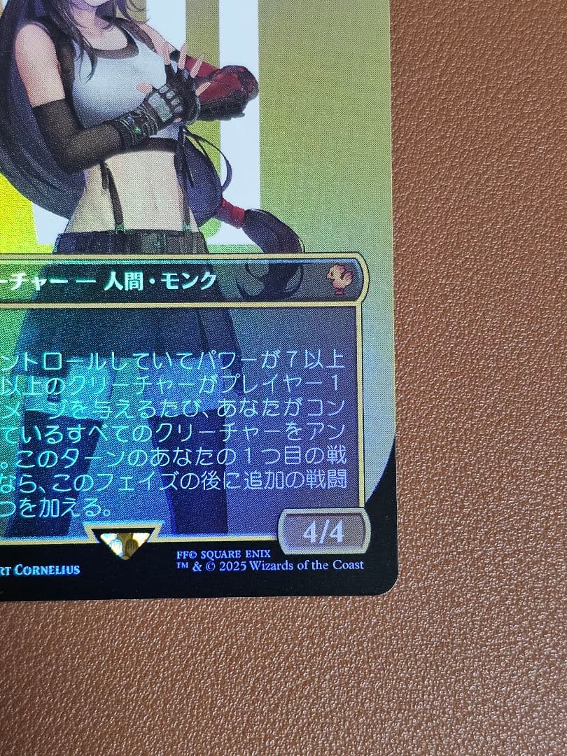 MTG 格闘家、ティファ ボーダーレス foil 日本語版