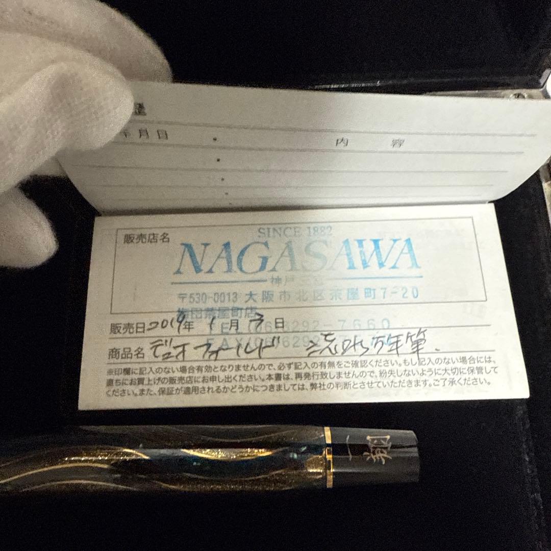 【新品】Parker DuoFold 蒔絵　世界限定77本「流水」