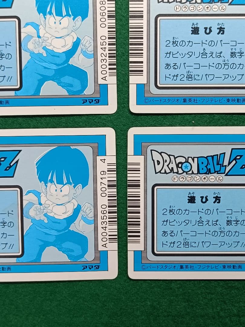 希少品(レア)　未削り　当時物　アマダ　ドラゴンボールZ　カード　9種セット