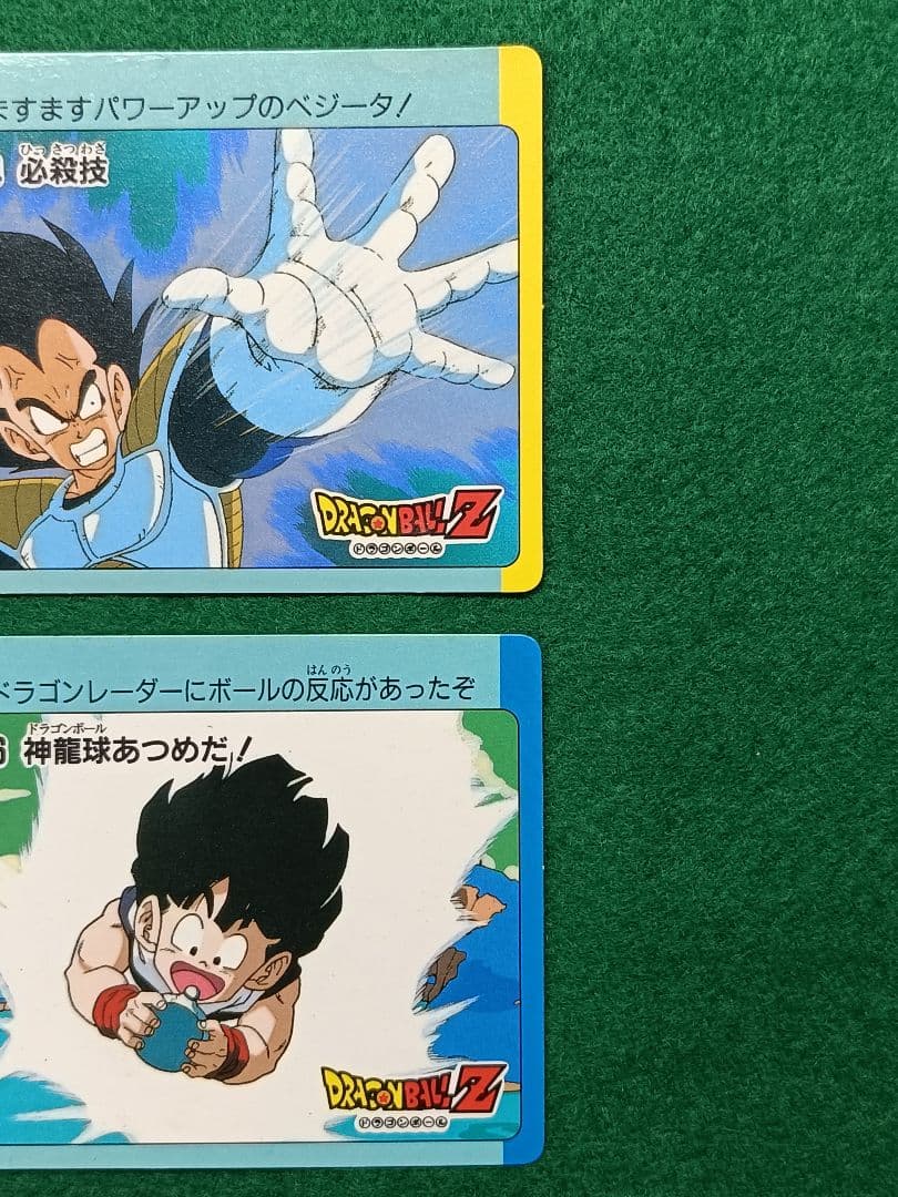 希少品(レア)　未削り　当時物　アマダ　ドラゴンボールZ　カード　9種セット