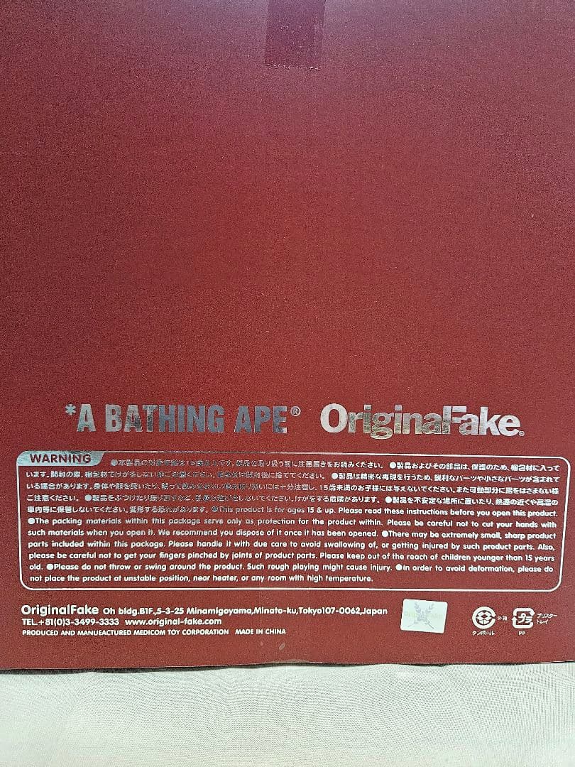KAWS MILO フィギュア A BATHING APE　赤