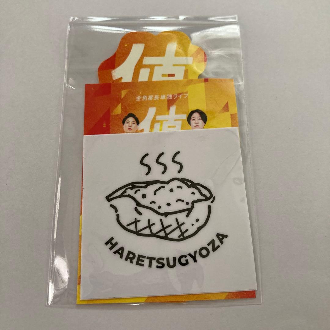 金魚番長 単独ライブ 値千金のグッズ