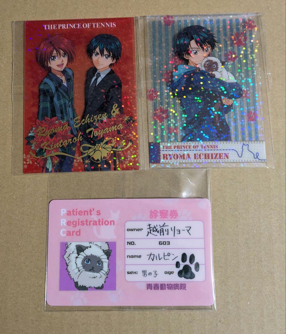 新テニスの王子様 越前リョーマカード3枚
