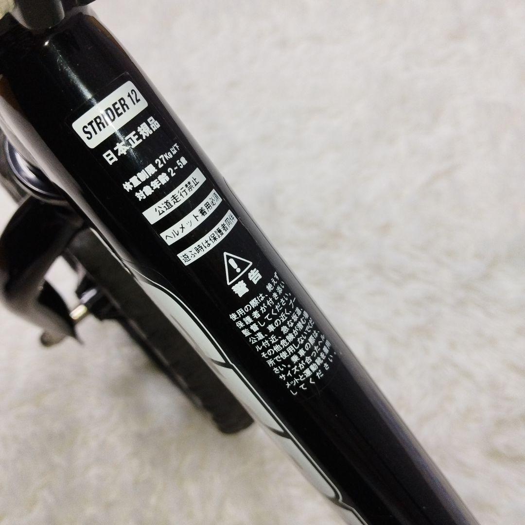 美品 STRIDER ストライダー スポーツモデル 12インチ ブラック 黒