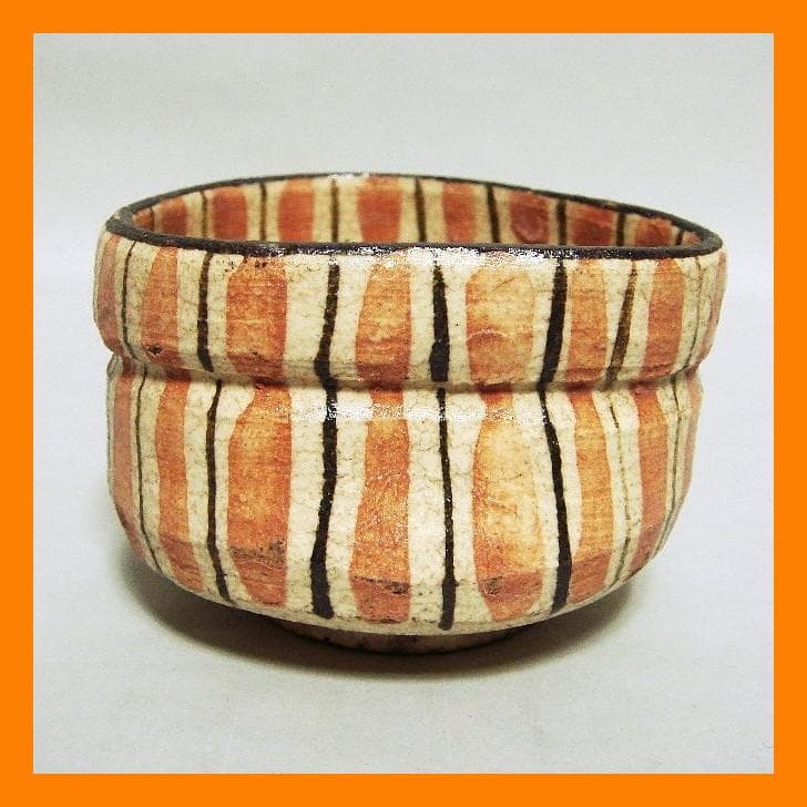 885『麦わら 沓形 猪口』ロ　/骨董品 古美術 アンティーク 古玩