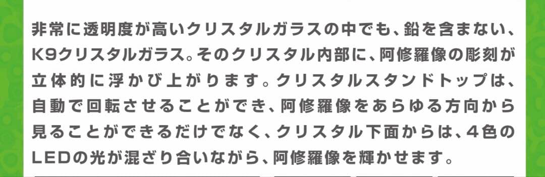 【新品】LED照明付3D阿修羅像あしゅら　鉛を含まないK9クリスタルガラス