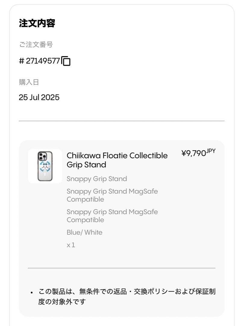 その他 ChiiKawa Floatie Collectible Grip Stand