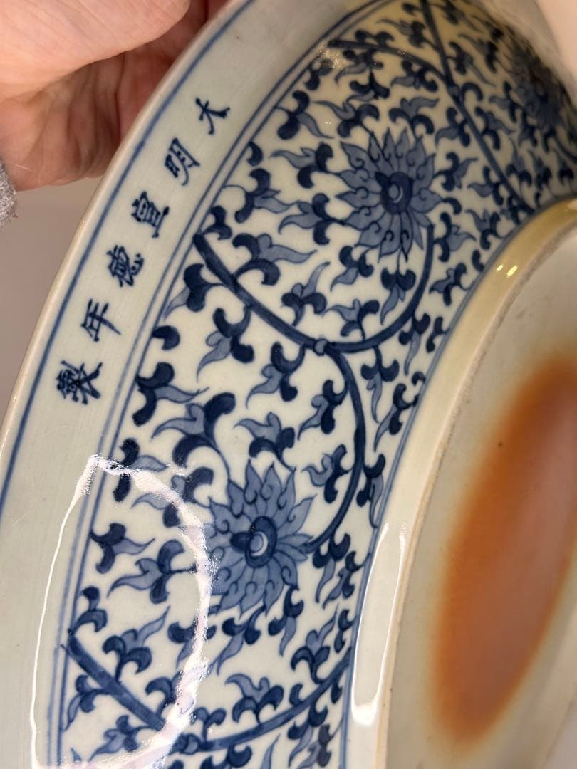 大明宣徳年製 底款 大皿 染付 花卉文 魚文 古董品 古い陶磁 皿