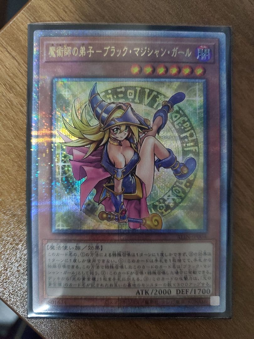 遊戯王 魔術師の弟子 ブラックマジシャンガール 25th