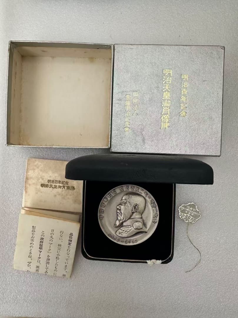 明治百年記念 明治天皇御肖像牌 純銀メダル 119.5g