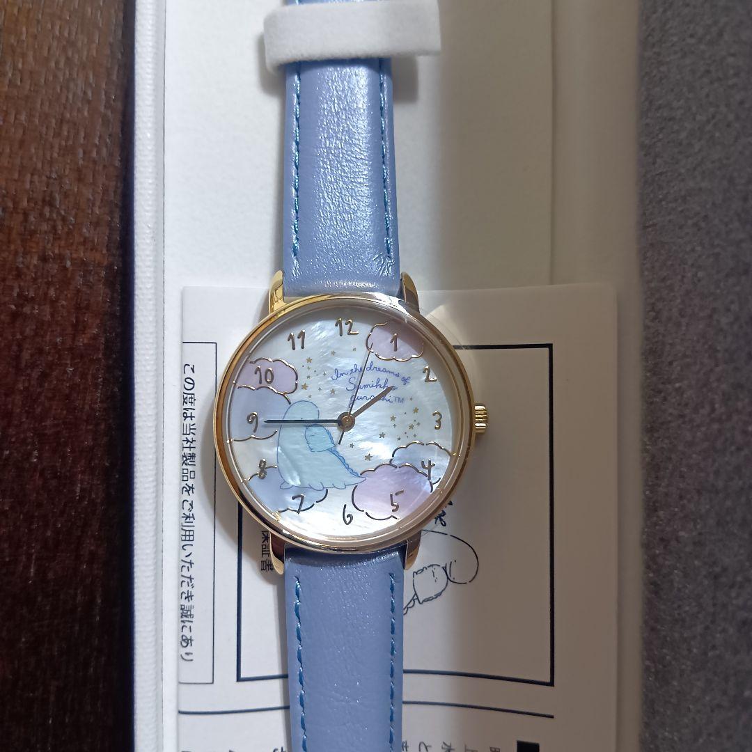 すみっコぐらし　腕時計　限定