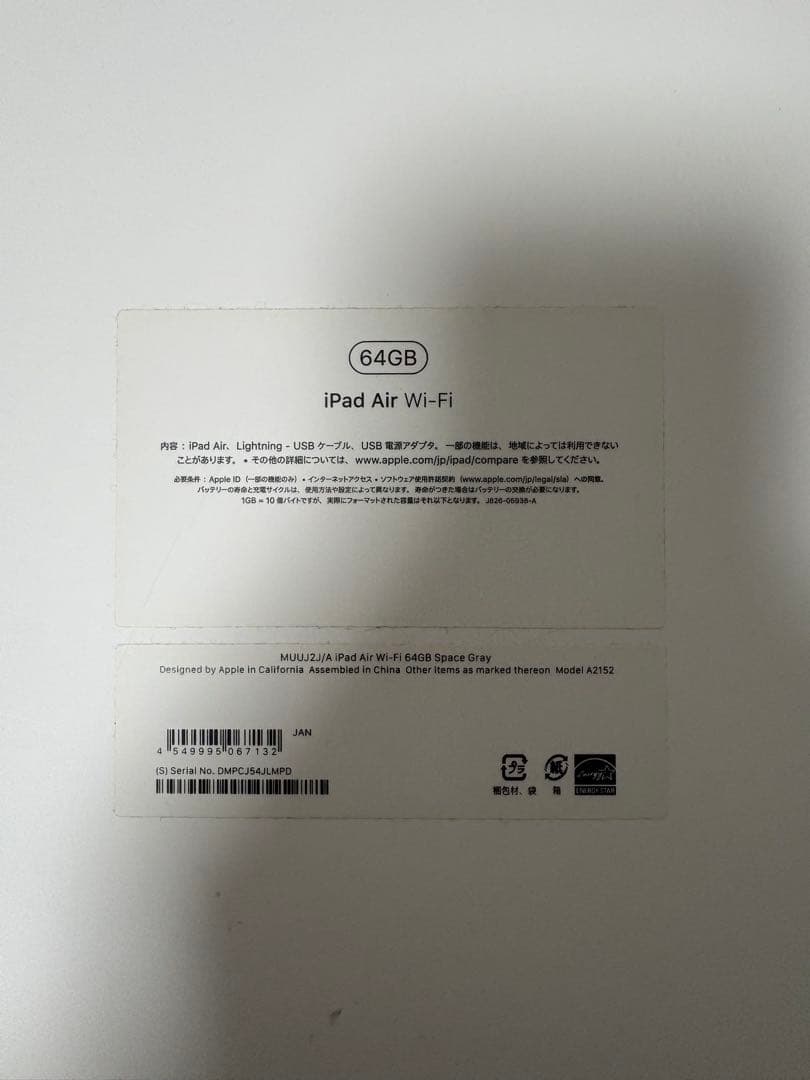 Apple iPad Air (第3世代)