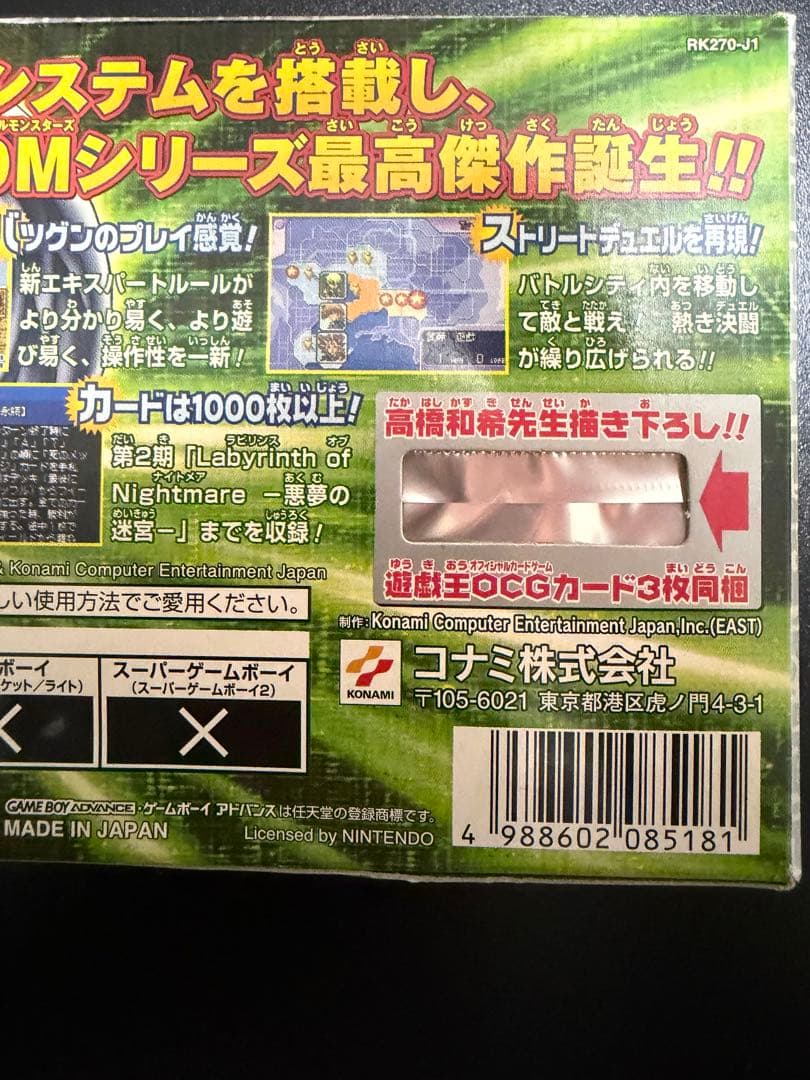 遊戯王　デュエルモンスターズ6 エキスパート2 未開封プロモカード付き　dm6
