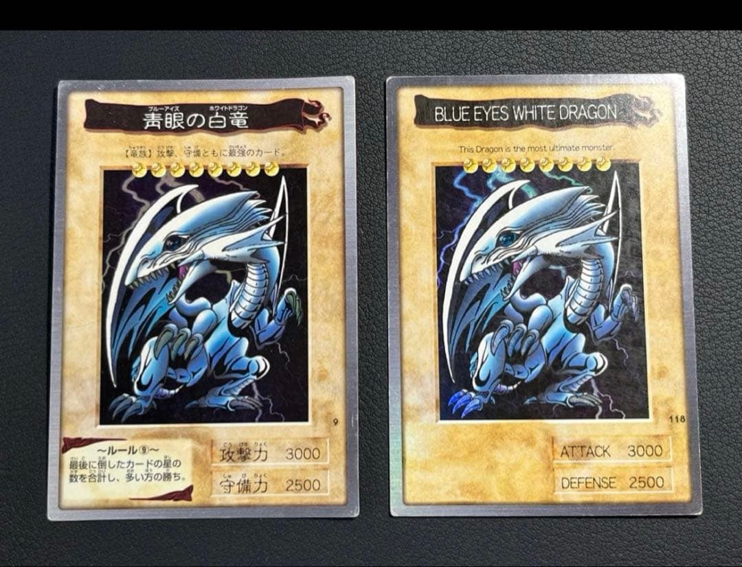 遊戯王【バンダイ版】フルコンプ118枚＋TA2青眼の白竜3体連結　全119枚