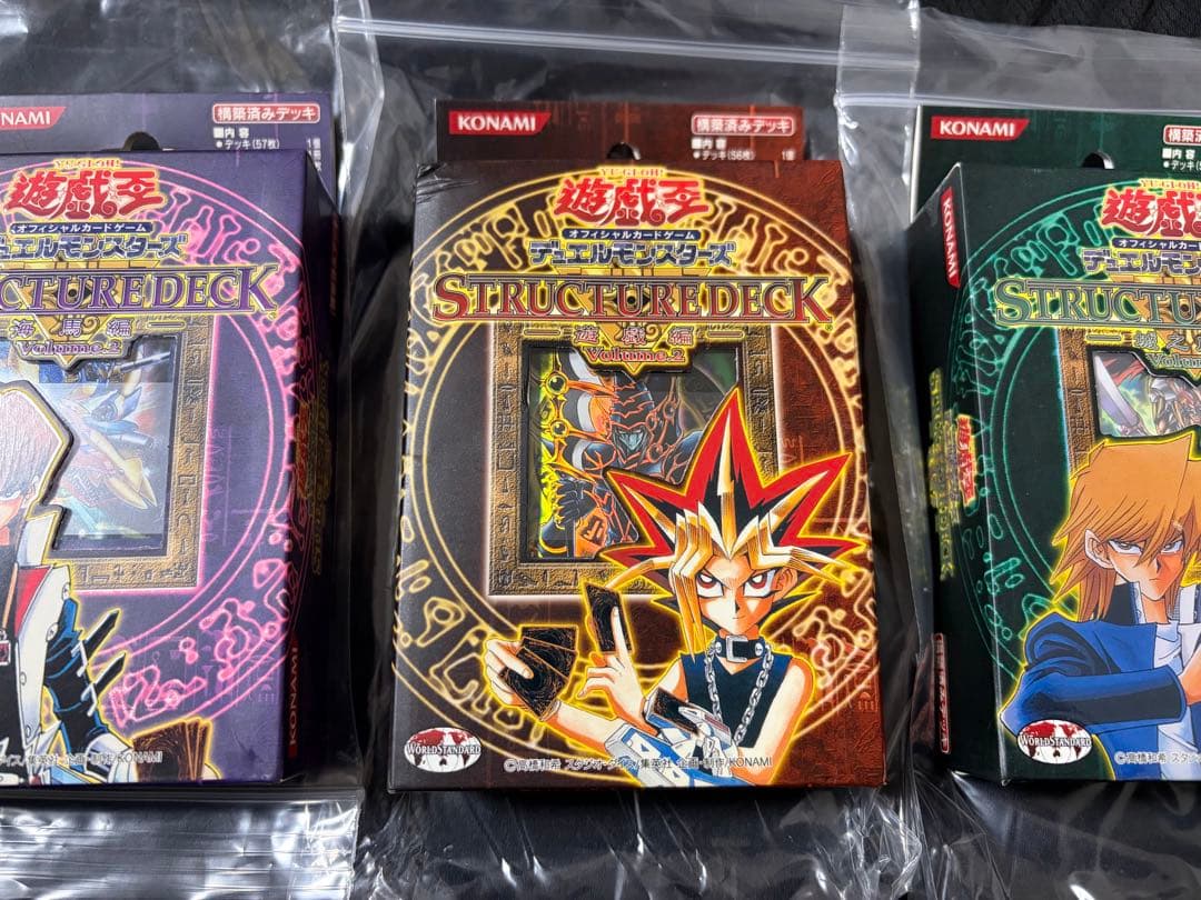 遊戯王OCG ストラクチャーデッキ Volume.2 遊戯編　海馬編　城之内編