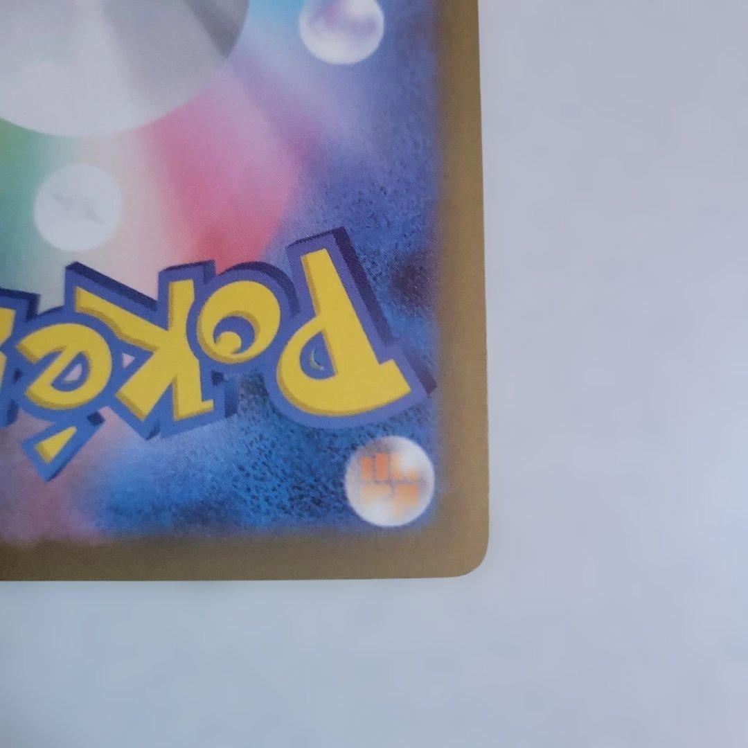 ポケモン メガゲンガーex SAR M2a メガドリームex 240/193