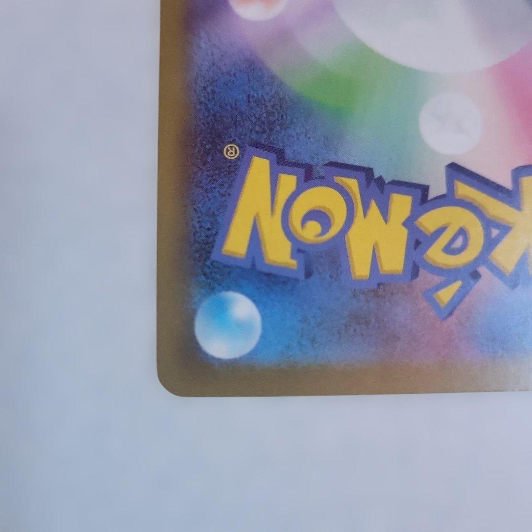 ポケモン メガゲンガーex SAR M2a メガドリームex 240/193