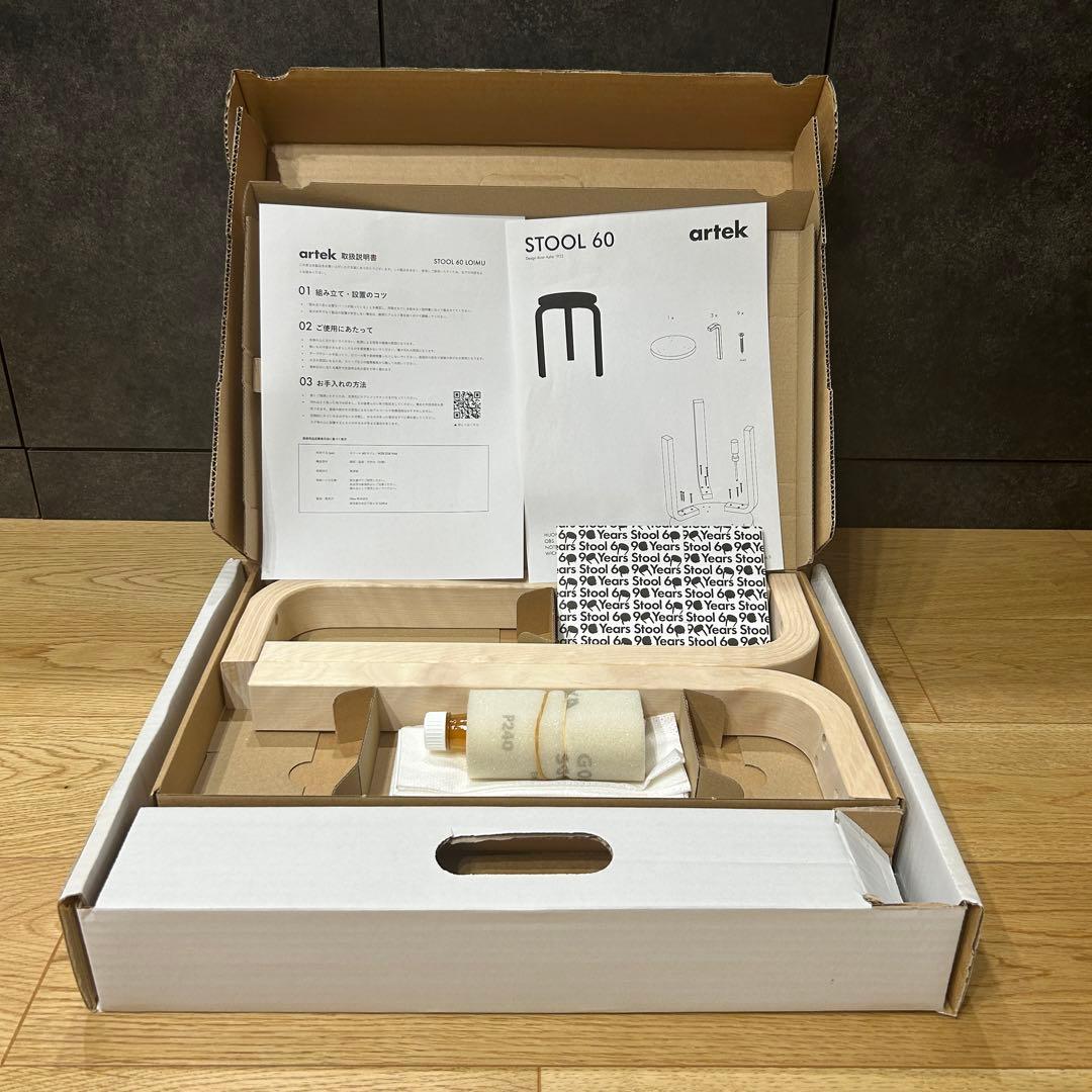 【新品未使用】アルテック スツール60 ロイム 90周年限定モデル