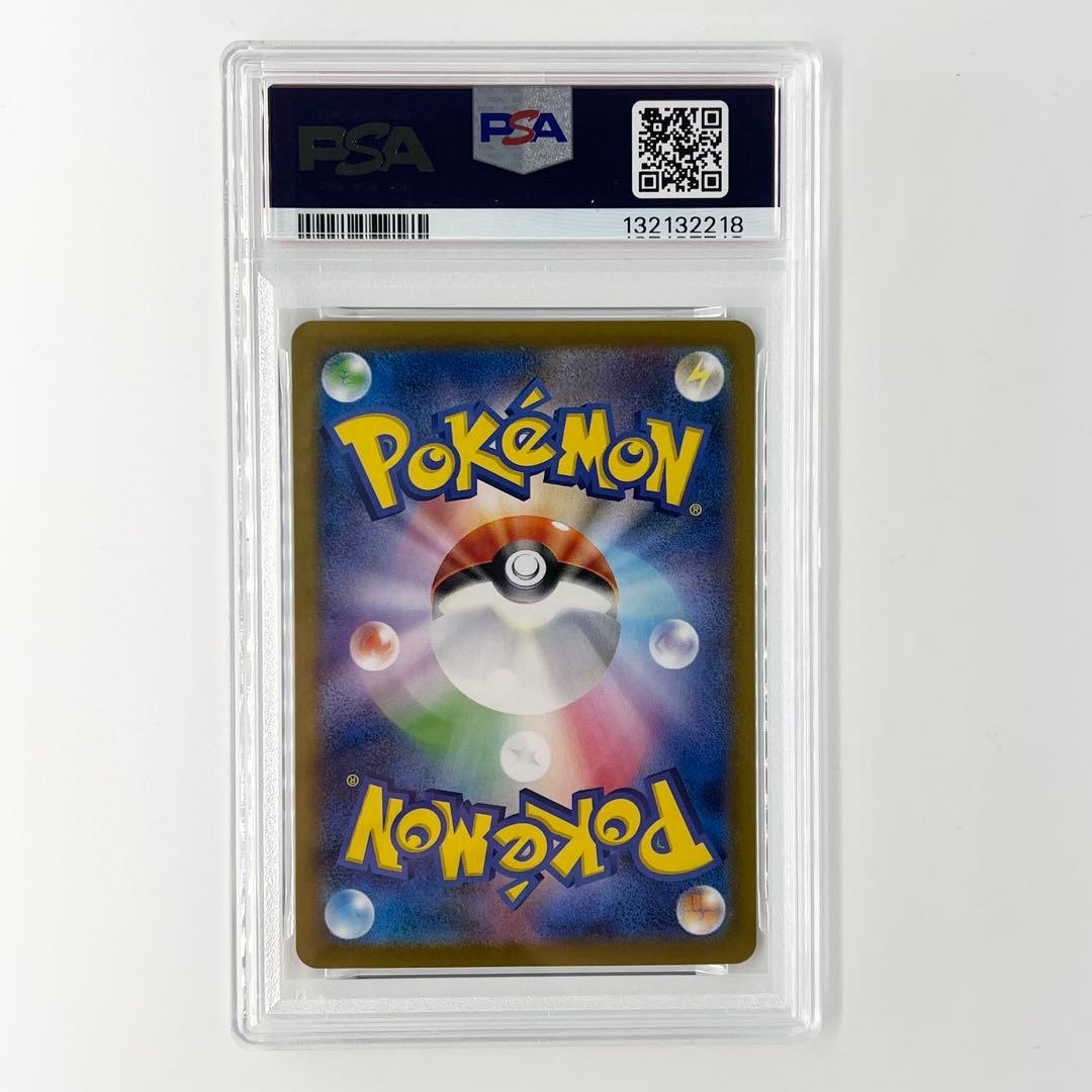 そ*ら様 PSA9! ロケット団のミュウツーex SAR 125/098