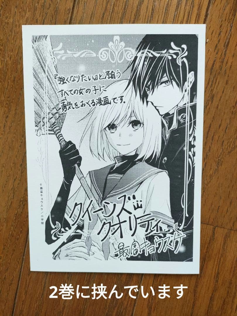 ★専用★「QQスイーパー + クイーンズ・クオリティ」全巻セット