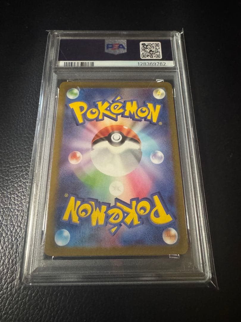 ポケモンカードゲーム　ゲンガーchr psa10