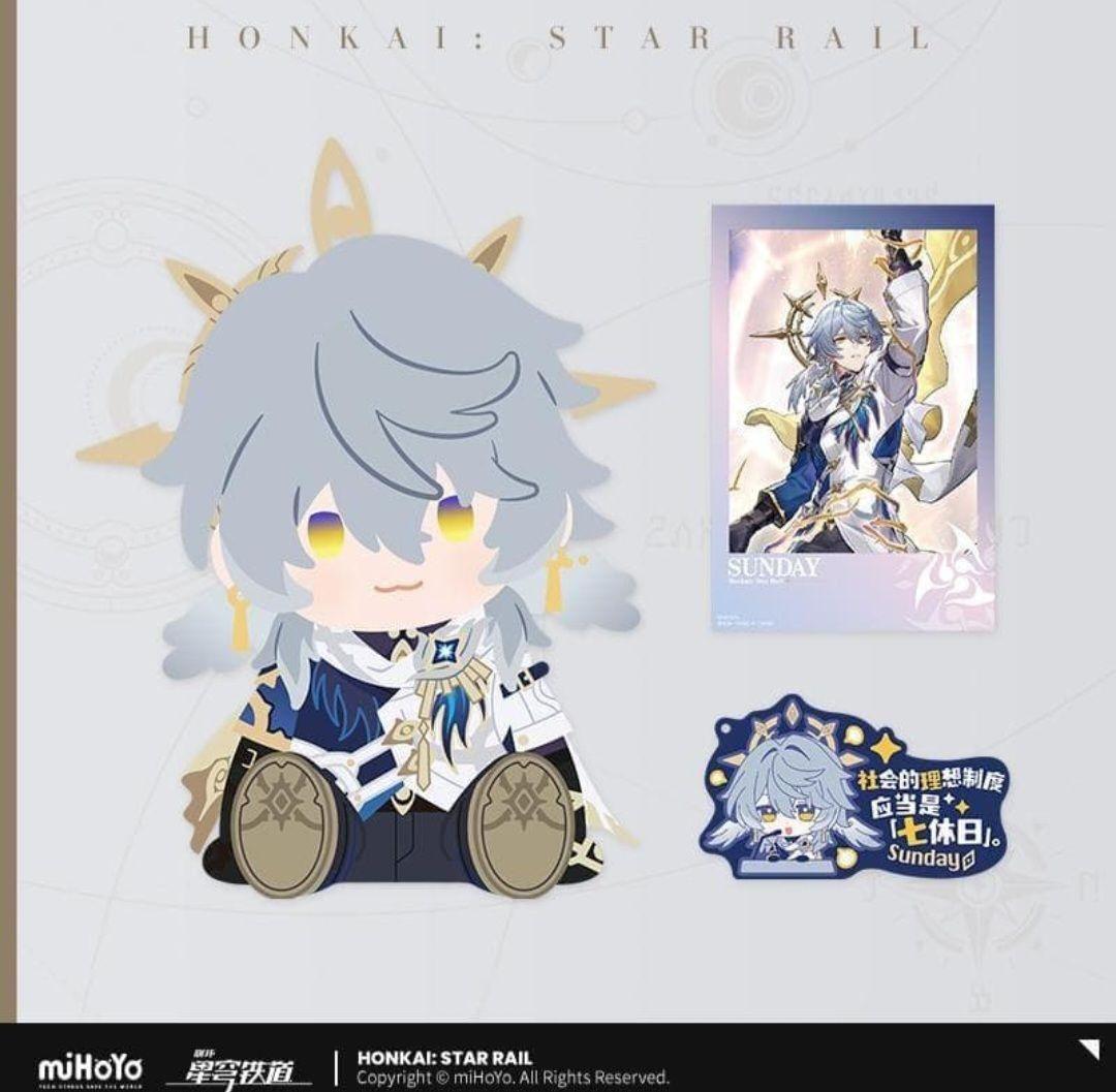 崩壊スターレイル サンデー POTEPOTTE 第二弾ぬいぐるみ 特典付き