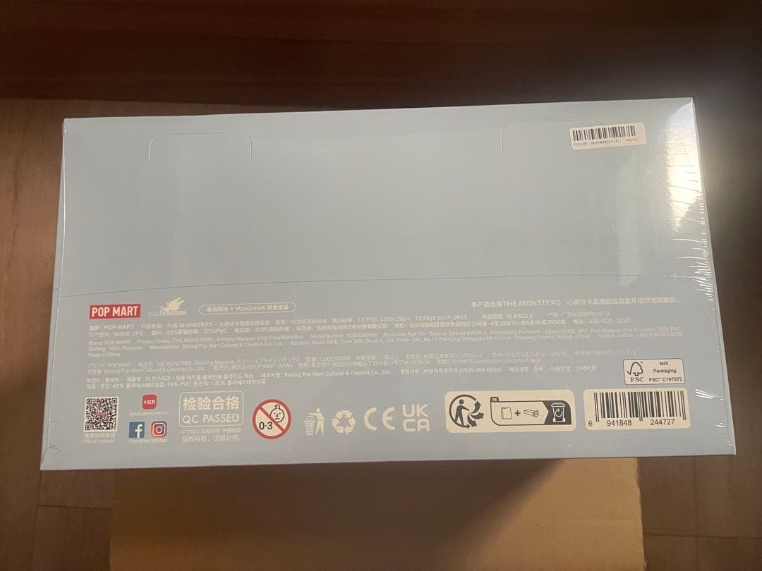 THE MONSTERS EXCITING MACARON ぬいぐるみ 2箱