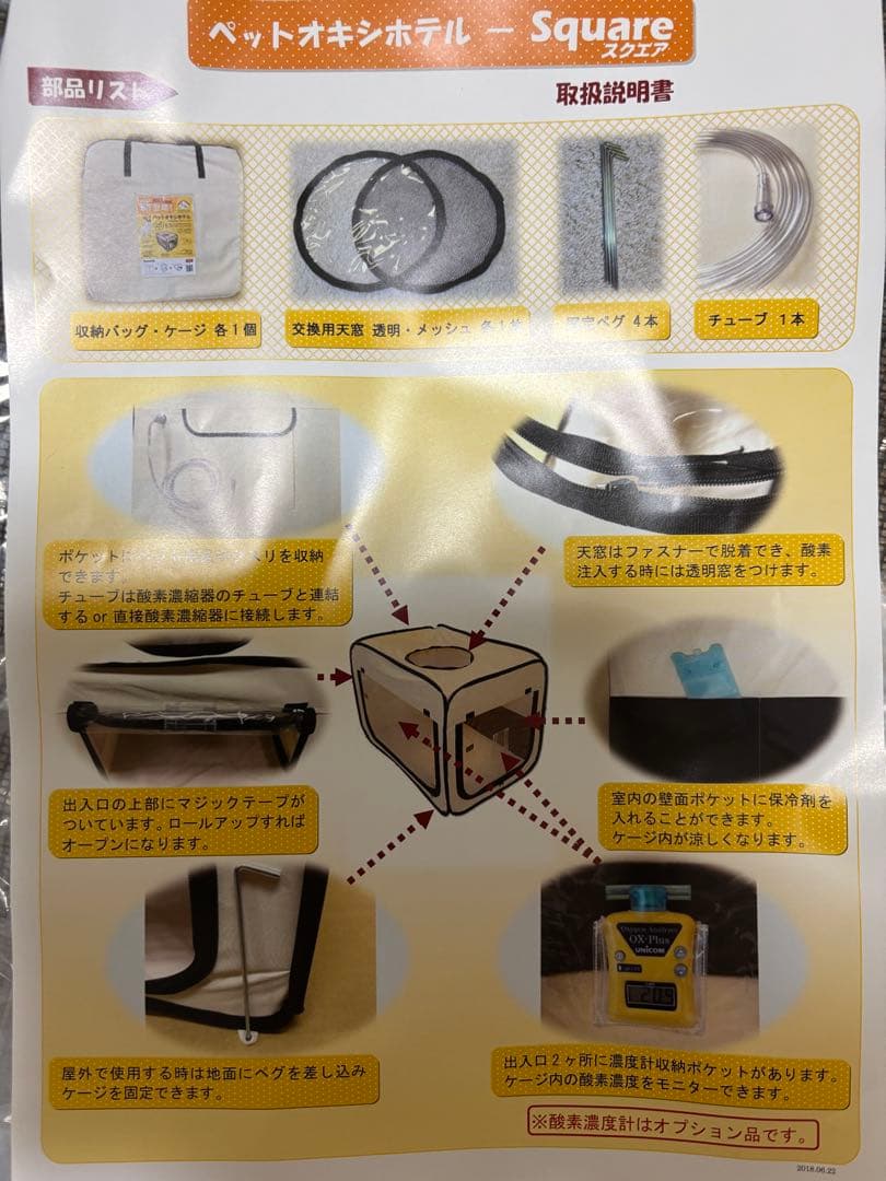 ペット向け酸素室　高性能酸素濃縮器とペットオキシホテルスクエアM