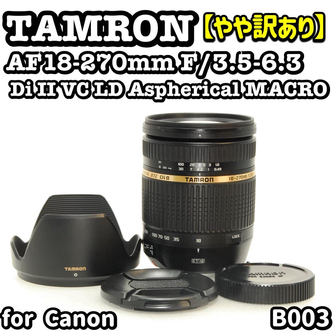 tamron 18-270mm VC B003 ❤️高倍率ズーム レンズ タムロン