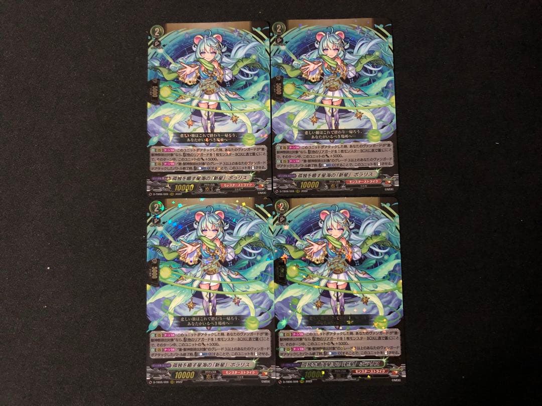 孤独を癒す星海の「新星」 ポラリス ヴァンガード