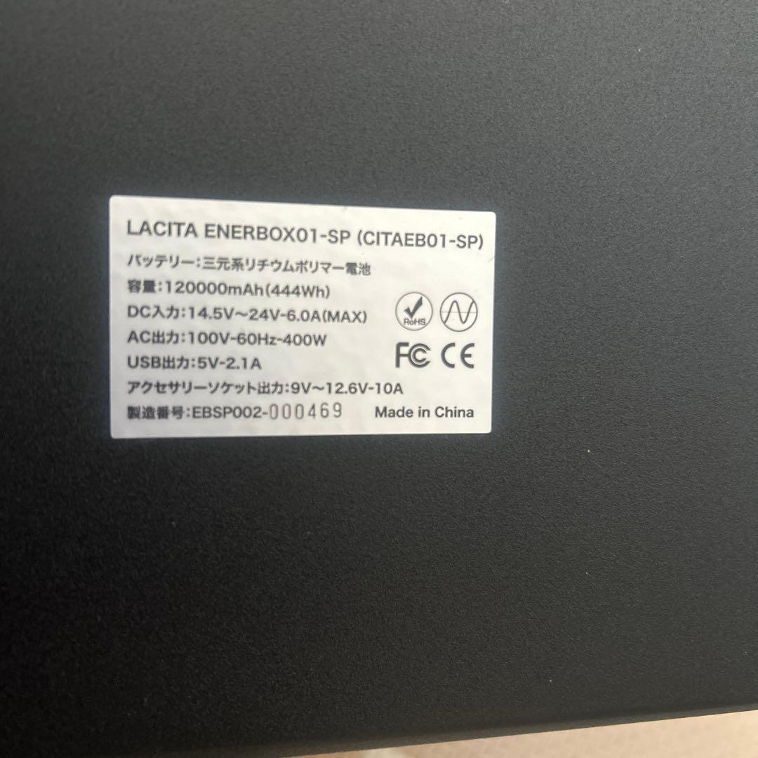 美品　ラチタエナーボックス　ポータブル電源