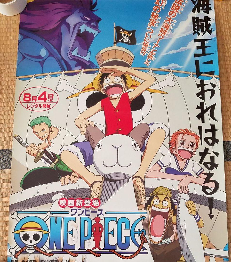 ワンピース ONEPIECE 非売品ポスター 販促用ポスター 映画新登場 激レア