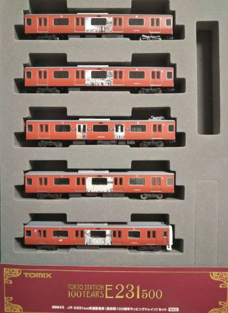 Nゲージ TOMIX E231系 500番台 東京駅100周年