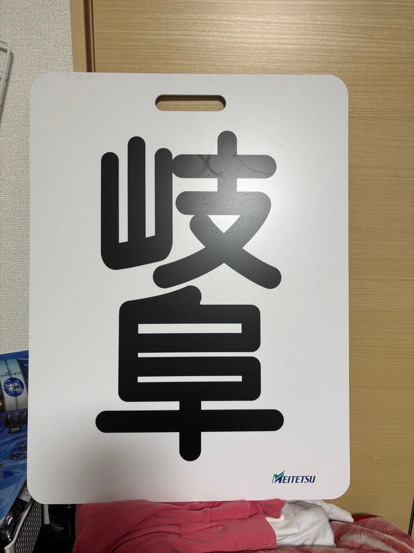 名鉄電車　系統版