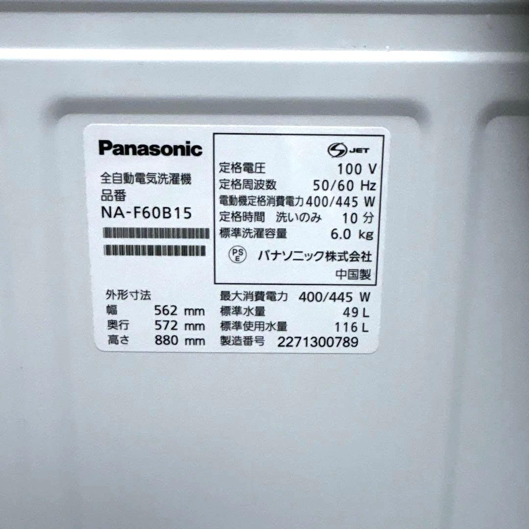 美品/2点セット/2022年製/アクア冷蔵庫201L/パナソニック洗濯機6Kg/