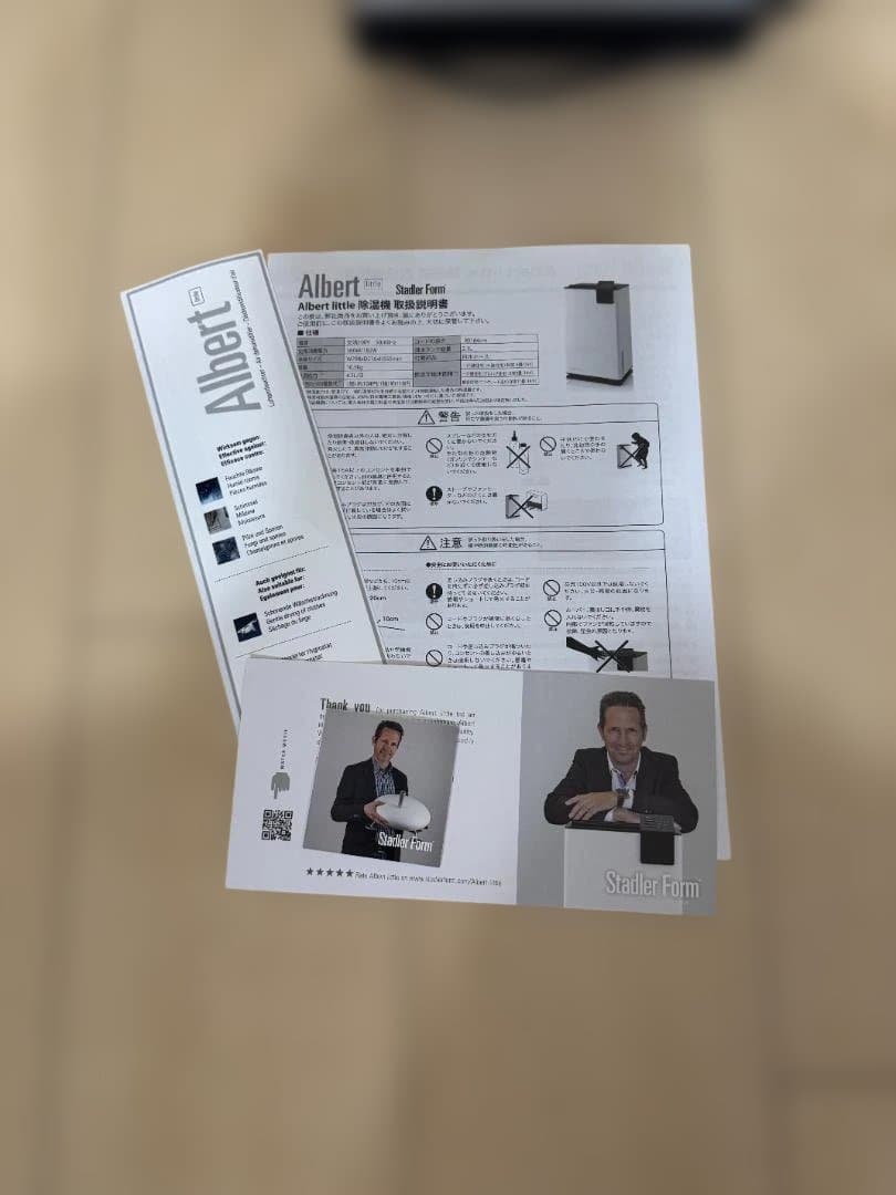 Stsdler Form  little除湿機