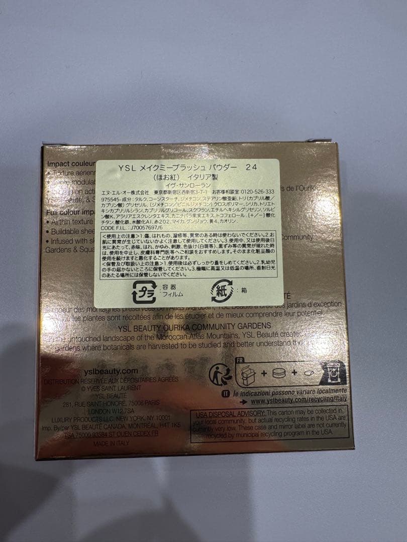 イヴ・サンローラン　メイクミーブラッシュ　パウダー　24番