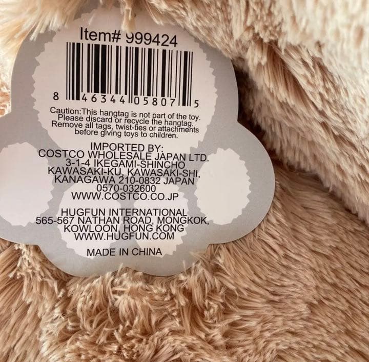 コストコ　ぬいぐるみ（BIG）