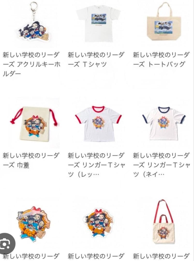 新しい学校のリーダーズ公式ジブリとコラボ幻のＴシャツ2022年物黒１枚