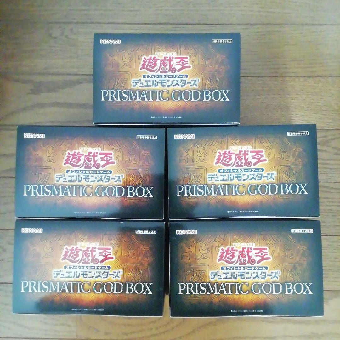 遊戯王 プリズマティックゴッドボックス 5個セット