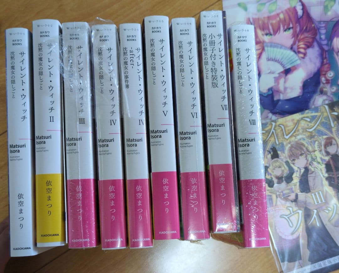 全巻初版　サイレント・ウィッチ 沈黙の魔女の隠しごと まとめ売り