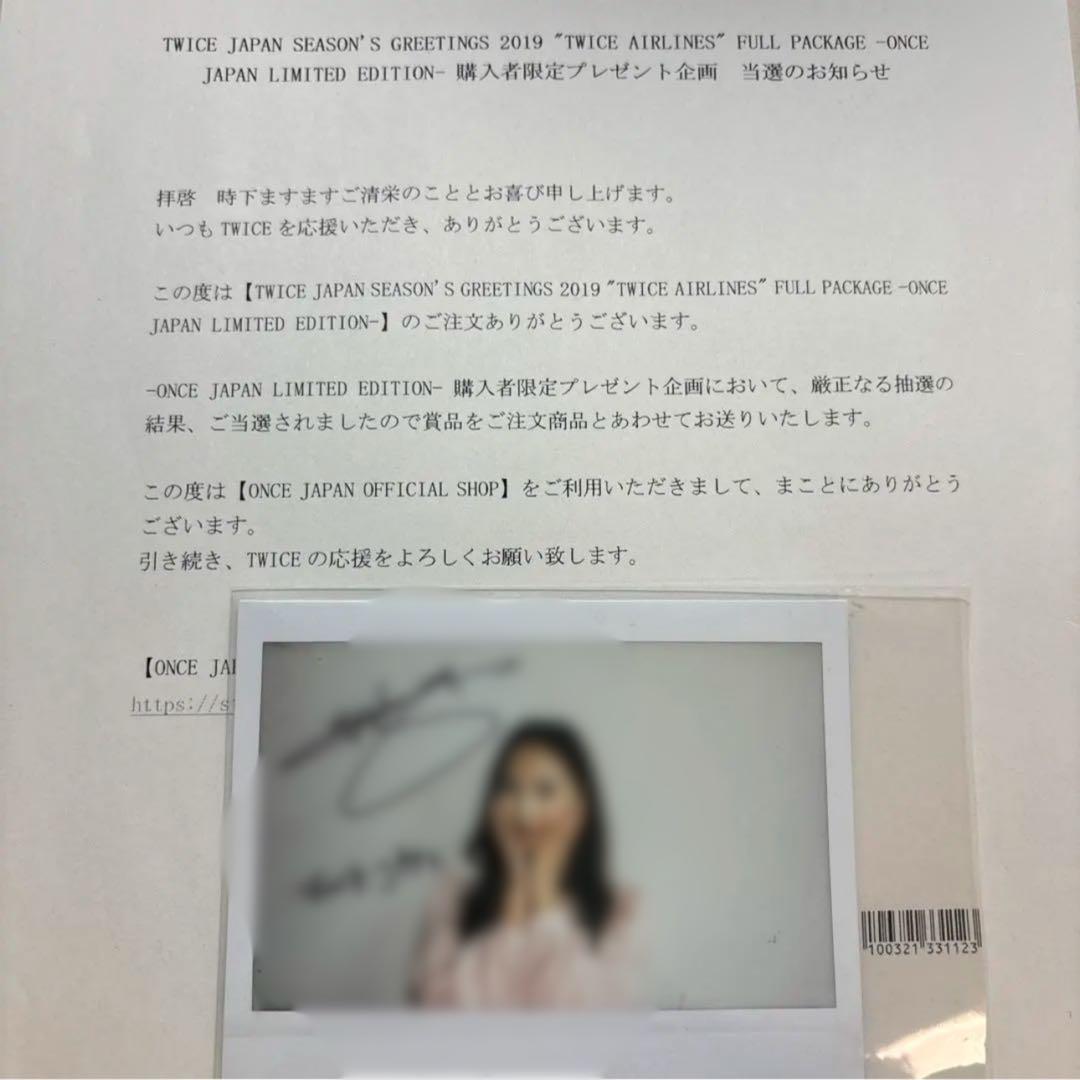 TWICE ツウィ 2019 シーグリ 直筆サイン入り　チェキ