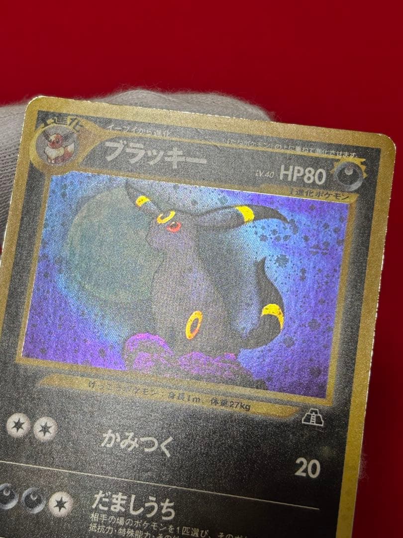 ② ポケモンカード ブラッキー 旧裏面 遺跡をこえて… No.197