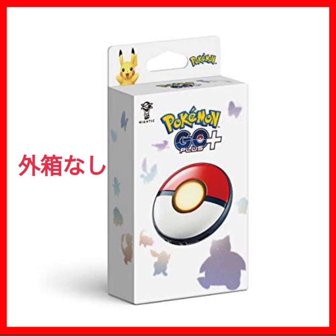 【新品未使用】ポケモンgo plus+ プラス プラプラ 外箱無し