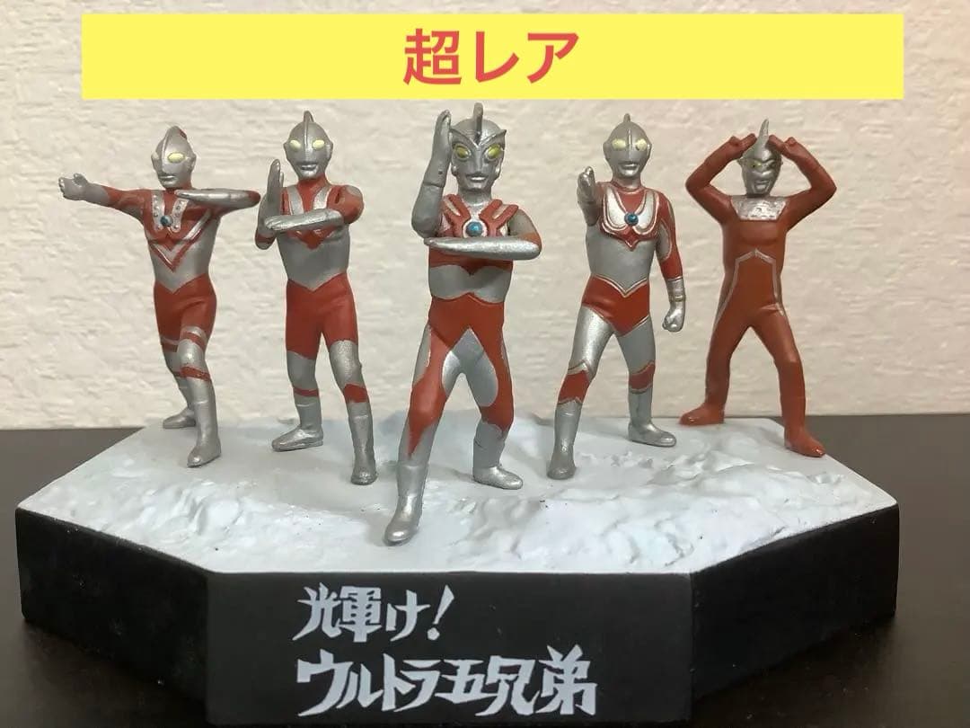 は*う様 ウルトラ怪獣名鑑　ウルトラマンエース