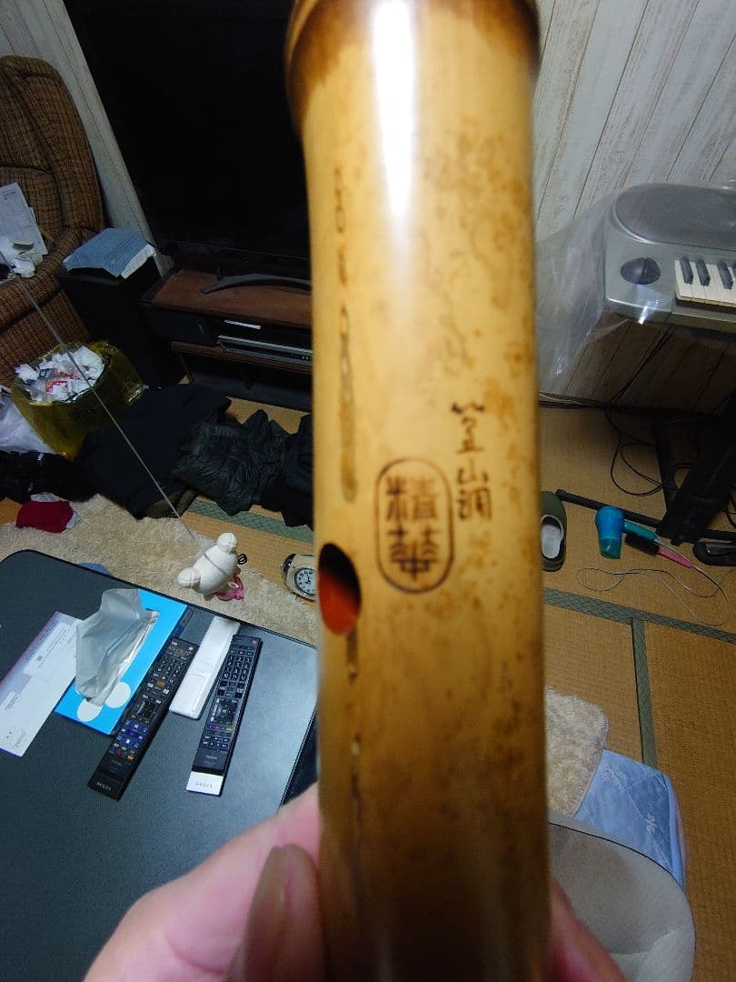 尺八本体 竹製 約70cm　 刻印あり