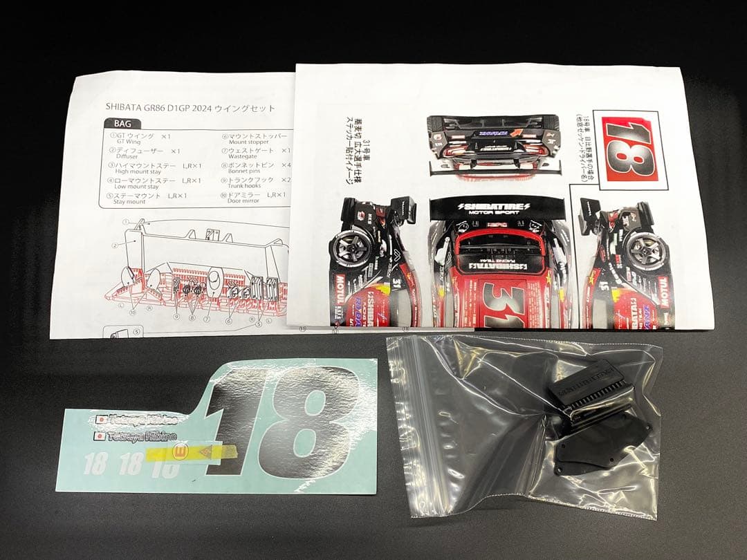 SHIBATA 2024 GR86 D1GP 蕎麦切　広大選手優勝記念モデル