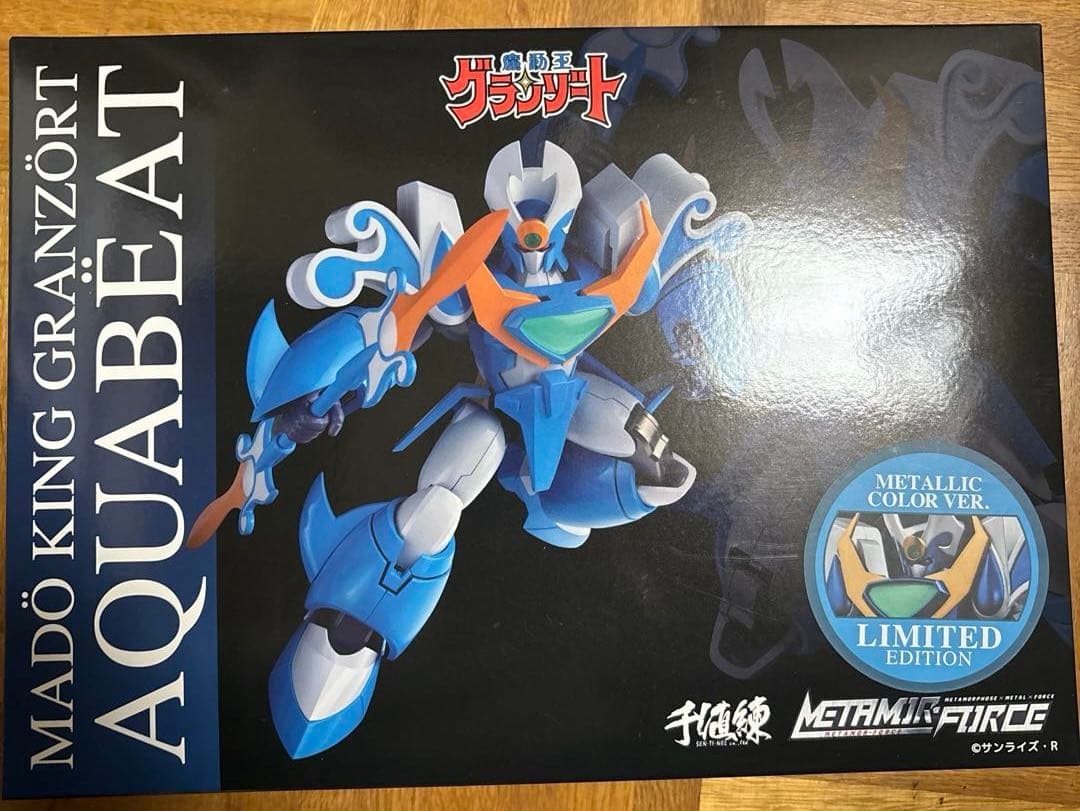 センチネル　グランゾート　メタリックバージョン　　3体セット