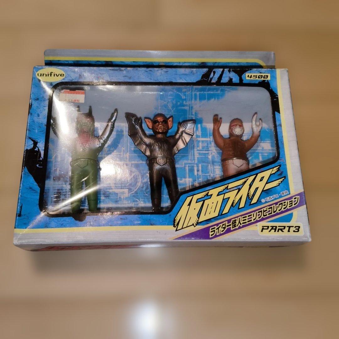 ライダー怪人ミニソフビコレクション PART.3(3体セット) 「仮面ライダー」